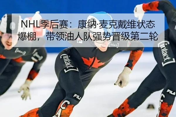 ji-hou-sai-kang-na-mai-ke-dai-wei-zhuang-tai-bao-peng-dai-ling-you-ren-dui-qiang-shi-jin-ji-di-er-lun-3-666.jpg