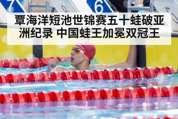 swimmer celebrating victory