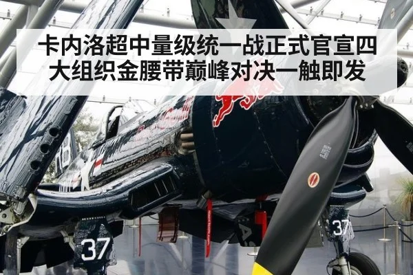 卡内洛超中量级统一战正式官宣四大组织金腰带巅峰对决一触即发